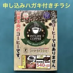 2026年最新】フィットライフコーヒーの人気アイテム - メルカリ