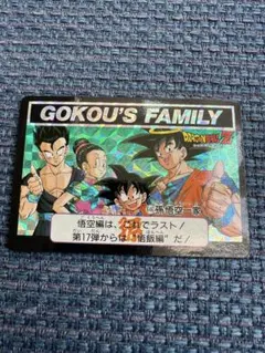 1988年】ドラゴンボールカードダス 孫悟空 No.1,2 1988年