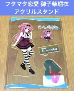 2026年最新】フタマタ恋愛の人気アイテム - メルカリ