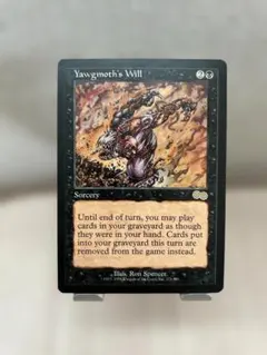 2026年最新】ヨーグモスの意志の人気アイテム - メルカリ