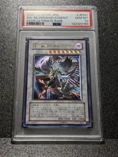 2026年最新】遊戯王 レリーフ psa10の人気アイテム - メルカリ
