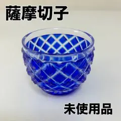 2026年最新】薩摩切子 猪口の人気アイテム - メルカリ