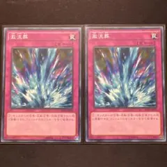 2026年最新】激流葬 アジアの人気アイテム - メルカリ