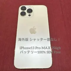 2026年最新】iPhone13pro 256gb バッテリー100の人気アイテム - メルカリ