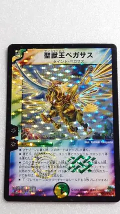 2026年最新】聖獣王ペガサスの人気アイテム - メルカリ