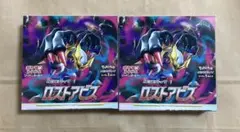 2026年最新】ロストアビス box シュリンク無しの人気アイテム - メルカリ