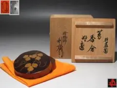 2026年最新】花押 鵬雲斎の人気アイテム - メルカリ