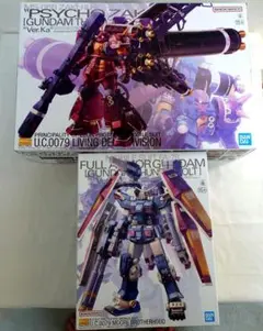 2026年最新】Ver.Ka サイコザクの人気アイテム - メルカリ