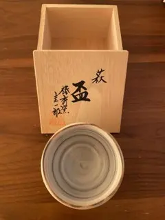 2026年最新】萩焼 圭一郎の人気アイテム - メルカリ