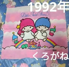 2026年最新】キキララ 1992の人気アイテム - メルカリ