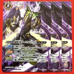 2026年最新】滅神星龍ダークヴルム・ノヴァ 3枚の人気アイテム - メルカリ