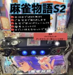 2026年最新】麻雀物語の人気アイテム - メルカリ