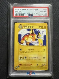 2026年最新】ライチュウ eカードの人気アイテム - メルカリ