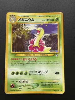 2026年最新】拡張パック第1弾「金、銀、新世界への人気アイテム - メルカリ