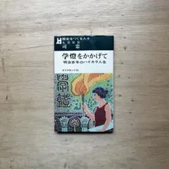 2026年最新】学燈社の人気アイテム - メルカリ