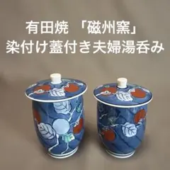 2026年最新】磁州窯の人気アイテム - メルカリ