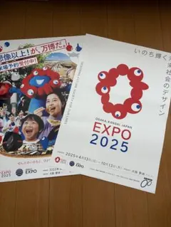2026年最新】大阪万博 ポスターの人気アイテム - メルカリ
