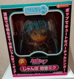 2026年最新】A賞 ねんどろいど じゃんぼ初音ミクの人気アイテム - メルカリ