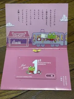 2026年最新】記念SUGOCAの人気アイテム - メルカリ