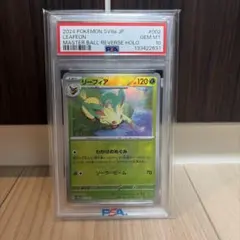 2026年最新】リーフィア マスターボールミラー psa10の人気アイテム