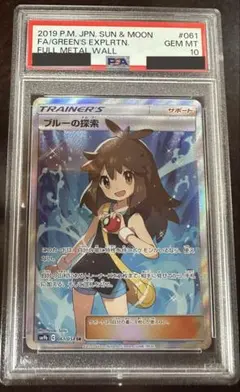 2026年最新】ブルーの探索 sr psa10の人気アイテム - メルカリ