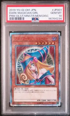 2026年最新】ブラックマジシャンガール 20th psa10の人気アイテム