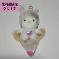 2026年最新】クリオネ キティの人気アイテム - メルカリ