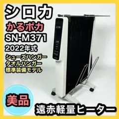 2026年最新】SN-M371の人気アイテム - メルカリ