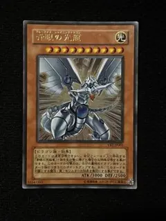 2026年最新】ブルーアイズシャイニングドラゴンの人気アイテム - メルカリ