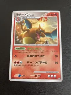 2026年最新】リザードンlv60の人気アイテム - メルカリ