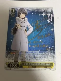 2026年最新】桜島麻衣 サインの人気アイテム - メルカリ