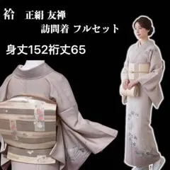 2026年最新】友禅 訪問着の人気アイテム - メルカリ