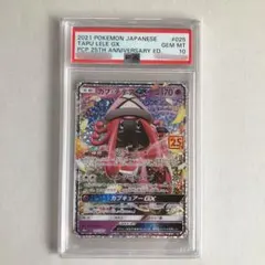 2025年最新】psa10 カプ テテフGXの人気アイテム - メルカリ