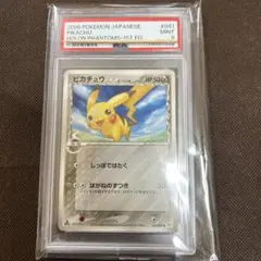 2026年最新】ピカチュウ デルタ psa10の人気アイテム - メルカリ