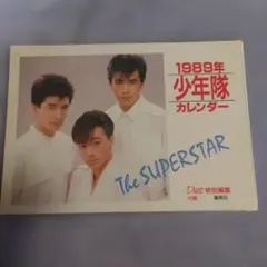 2026年最新】少年隊の人気アイテム - メルカリ