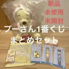 2026年最新】一番くじ プーさん ラストワンの人気アイテム - メルカリ