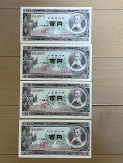 2026年最新】板垣退助100円札 連番の人気アイテム - メルカリ
