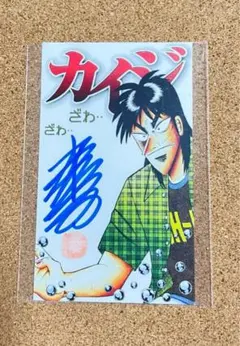 2026年最新】福本伸行 サインの人気アイテム - メルカリ