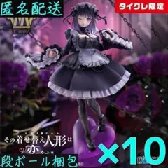 2026年最新】T-most 喜多川海夢 フィギュア 黒江雫ver. タイクレ限定の