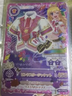 2026年最新】ピンクスタージャケット アイカツの人気アイテム - メルカリ