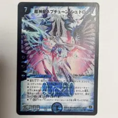 2026年最新】超神星ネプチューン・シュトロームの人気アイテム - メルカリ