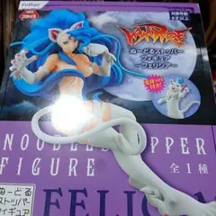 2026年最新】フェリシア ぬーどるの人気アイテム - メルカリ