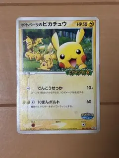 2026年最新】ポケパークのピカチュウ 未開封の人気アイテム - メルカリ