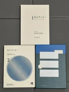 2026年最新】dvd 知のサッカーの人気アイテム - メルカリ