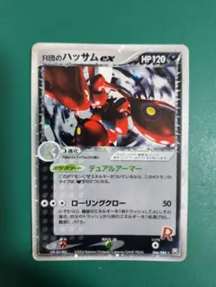 R団のハッサム ex ☆ 拡張パック ロケット団の逆襲 066/084 - メルカリ