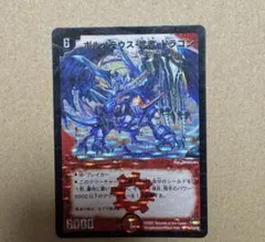 2026年最新】ボルメテウス武者ドラゴンシークレットの人気アイテム