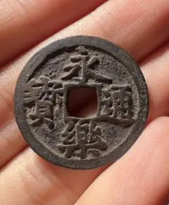 2026年最新】渡来銭の人気アイテム - メルカリ