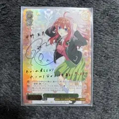 2026年最新】君と進む先 中野 五月の人気アイテム - メルカリ