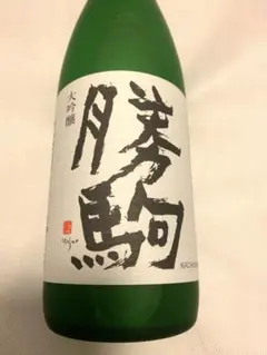 2026年最新】勝駒 大吟醸 720mlの人気アイテム - メルカリ