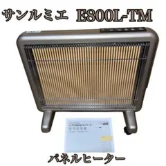 2026年最新】サンルミエ e800l-tmの人気アイテム - メルカリ